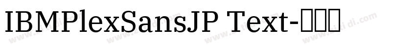 IBMPlexSansJP Text字体转换